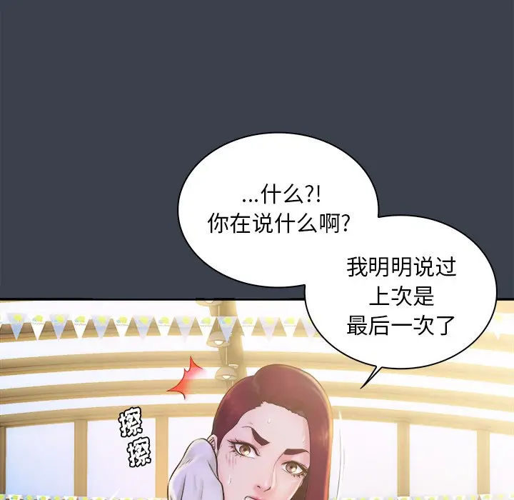 真命天女找寻记[顶通]韩漫全集-第 17 话无删减无遮挡章节图片 