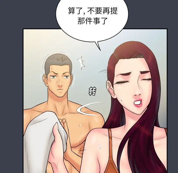 真命天女找寻记[顶通]韩漫全集-第 17 话无删减无遮挡章节图片 