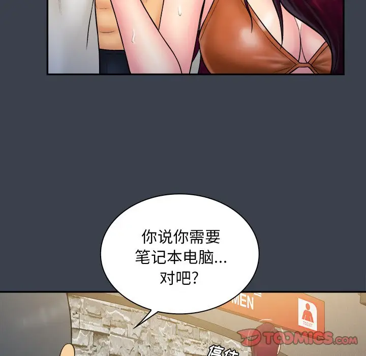 真命天女找寻记[顶通]韩漫全集-第 17 话无删减无遮挡章节图片 