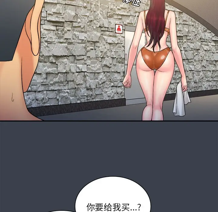 真命天女找寻记[顶通]韩漫全集-第 17 话无删减无遮挡章节图片 