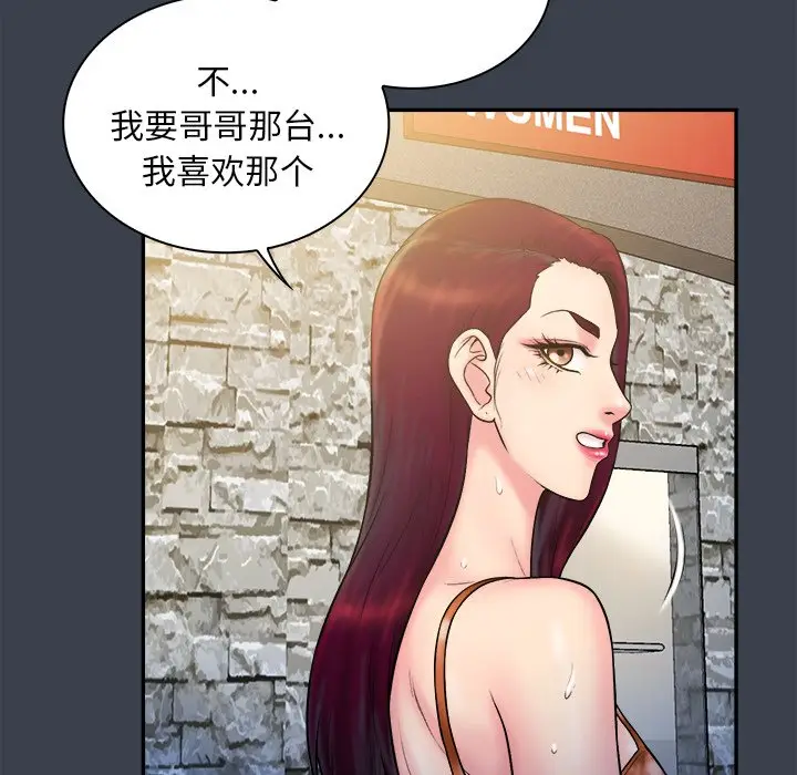 真命天女找寻记[顶通]韩漫全集-第 17 话无删减无遮挡章节图片 