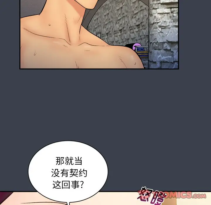 真命天女找寻记[顶通]韩漫全集-第 17 话无删减无遮挡章节图片 
