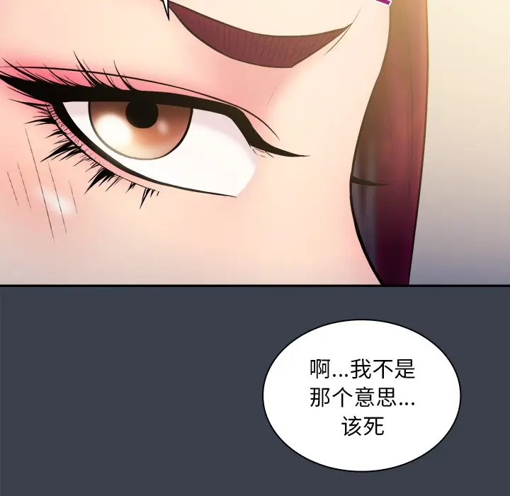 真命天女找寻记[顶通]韩漫全集-第 17 话无删减无遮挡章节图片 