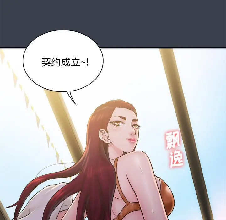 真命天女找寻记[顶通]韩漫全集-第 17 话无删减无遮挡章节图片 