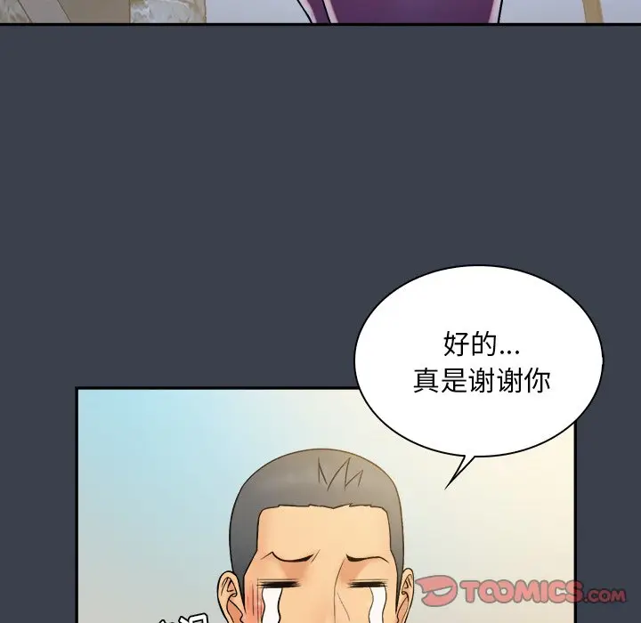 真命天女找寻记[顶通]韩漫全集-第 17 话无删减无遮挡章节图片 