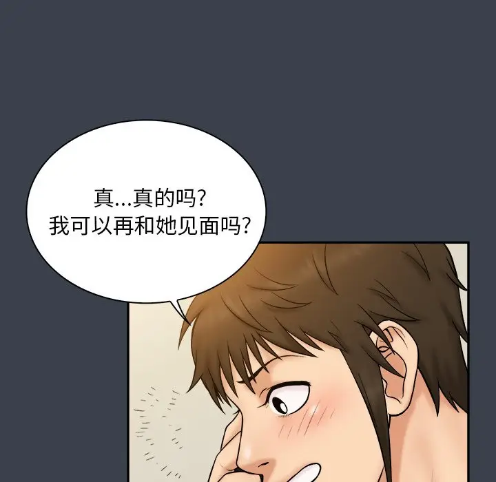 真命天女找寻记[顶通]韩漫全集-第 17 话无删减无遮挡章节图片 