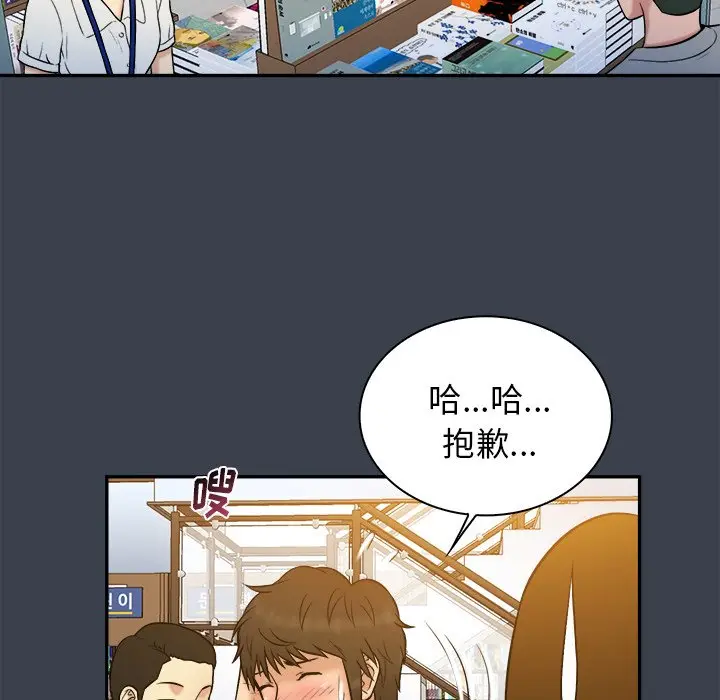 真命天女找寻记[顶通]韩漫全集-第 17 话无删减无遮挡章节图片 