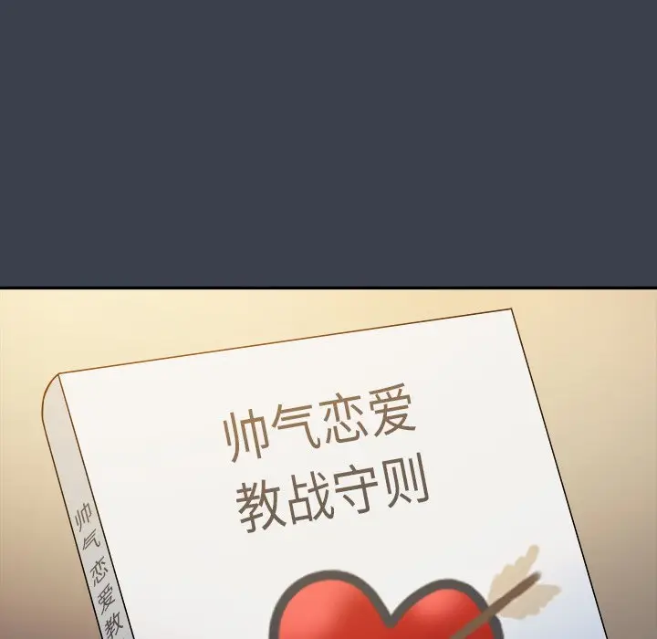真命天女找寻记[顶通]韩漫全集-第 17 话无删减无遮挡章节图片 