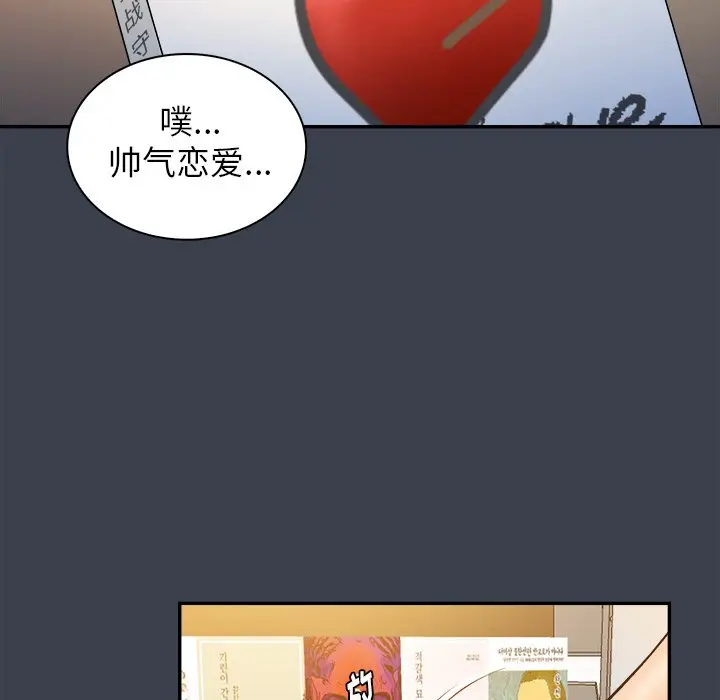 真命天女找寻记[顶通]韩漫全集-第 17 话无删减无遮挡章节图片 