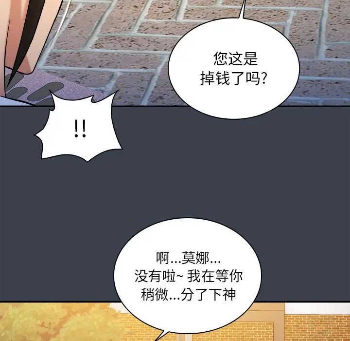 真命天女找寻记[顶通]韩漫全集-第 17 话无删减无遮挡章节图片 