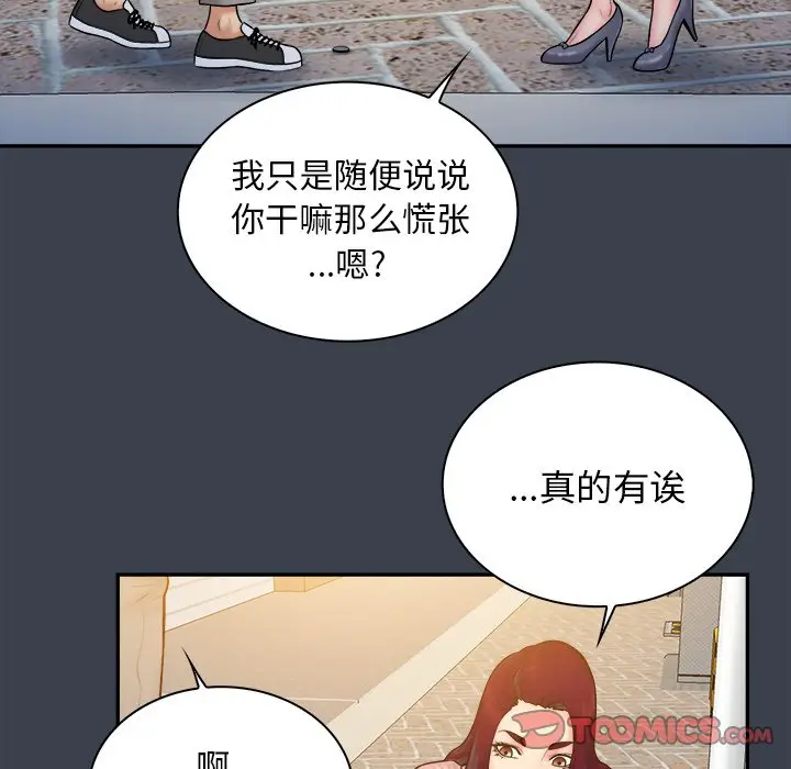 真命天女找寻记[顶通]韩漫全集-第 17 话无删减无遮挡章节图片 