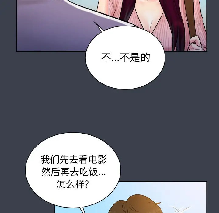 真命天女找寻记[顶通]韩漫全集-第 17 话无删减无遮挡章节图片 