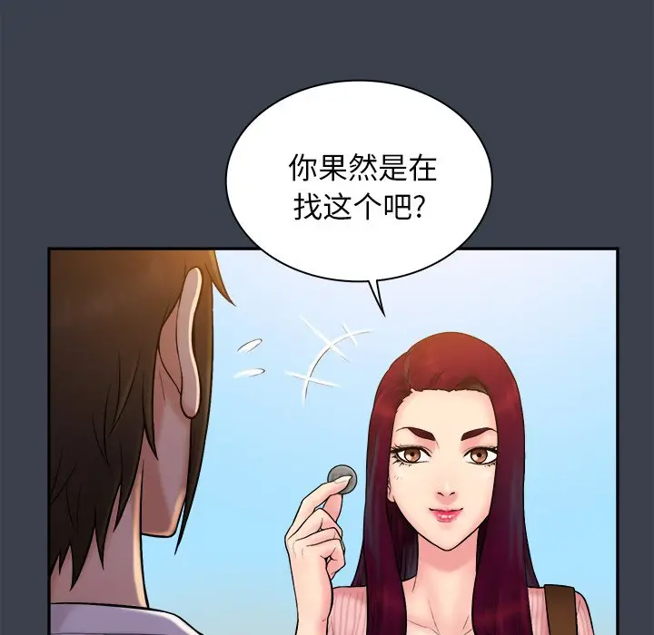 真命天女找寻记[顶通]韩漫全集-第 17 话无删减无遮挡章节图片 