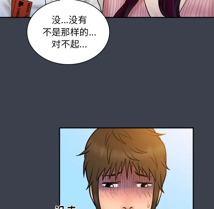 真命天女找寻记[顶通]韩漫全集-第 17 话无删减无遮挡章节图片 