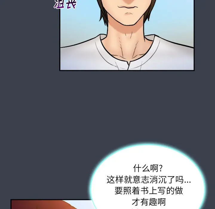 真命天女找寻记[顶通]韩漫全集-第 17 话无删减无遮挡章节图片 