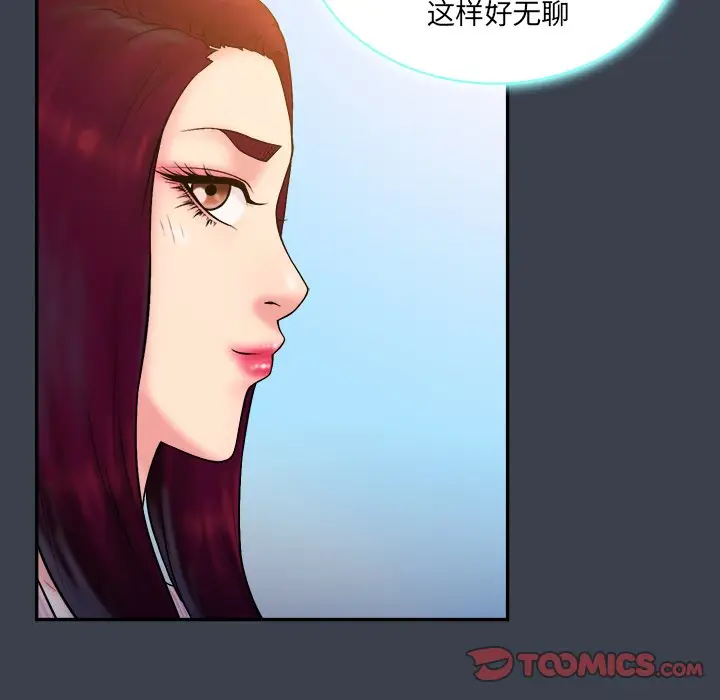 真命天女找寻记[顶通]韩漫全集-第 17 话无删减无遮挡章节图片 