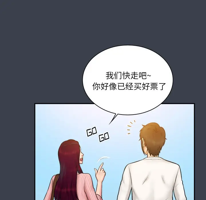 真命天女找寻记[顶通]韩漫全集-第 17 话无删减无遮挡章节图片 