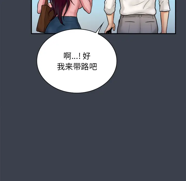 真命天女找寻记[顶通]韩漫全集-第 17 话无删减无遮挡章节图片 