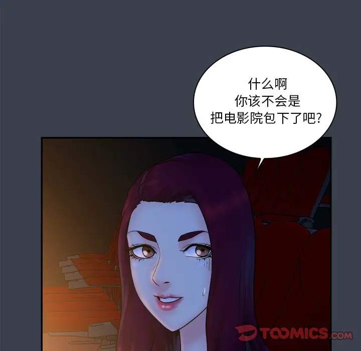 真命天女找寻记[顶通]韩漫全集-第 17 话无删减无遮挡章节图片 