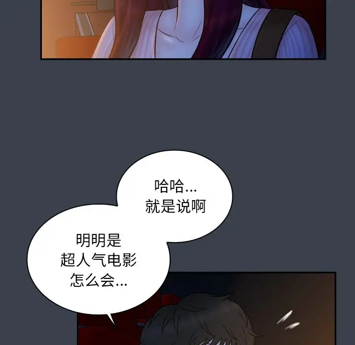 真命天女找寻记[顶通]韩漫全集-第 17 话无删减无遮挡章节图片 