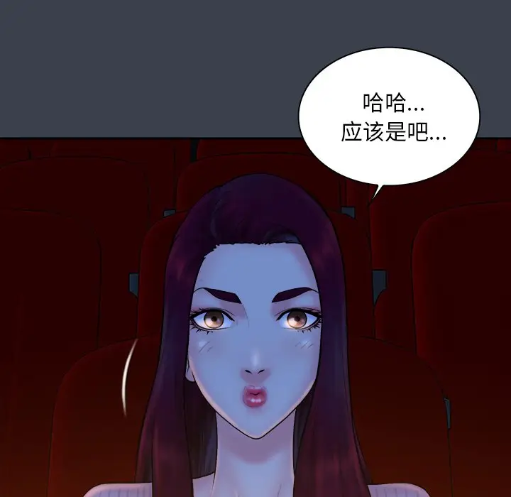 真命天女找寻记[顶通]韩漫全集-第 17 话无删减无遮挡章节图片 