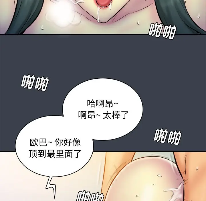 真命天女找寻记[顶通]韩漫全集-第 17 话无删减无遮挡章节图片 