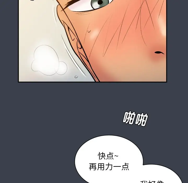 真命天女找寻记[顶通]韩漫全集-第 17 话无删减无遮挡章节图片 