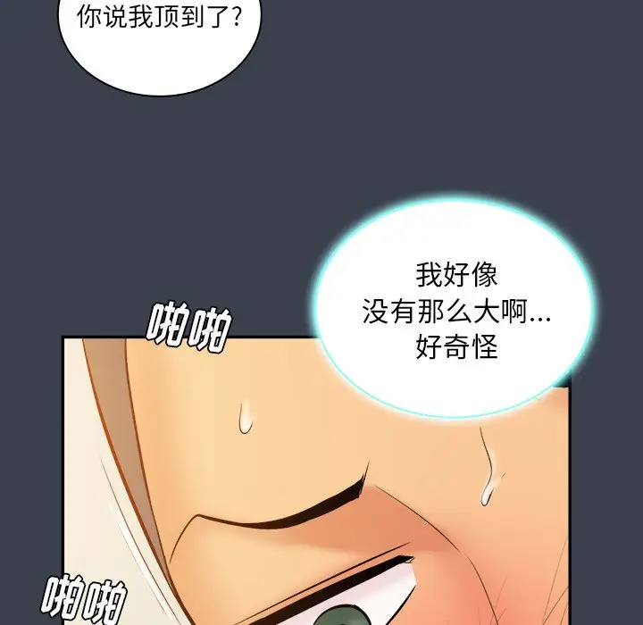 真命天女找寻记[顶通]韩漫全集-第 17 话无删减无遮挡章节图片 