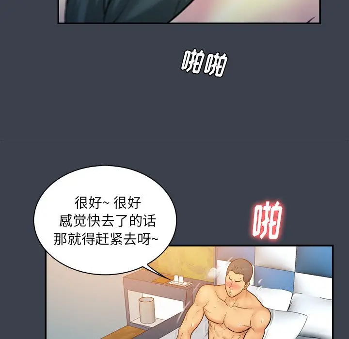 真命天女找寻记[顶通]韩漫全集-第 17 话无删减无遮挡章节图片 
