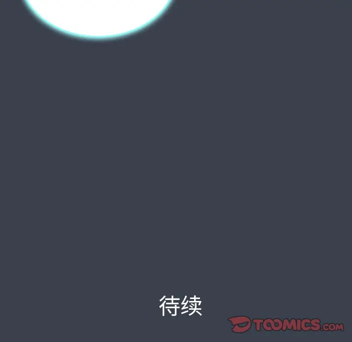 真命天女找寻记[顶通]韩漫全集-第 17 话无删减无遮挡章节图片 