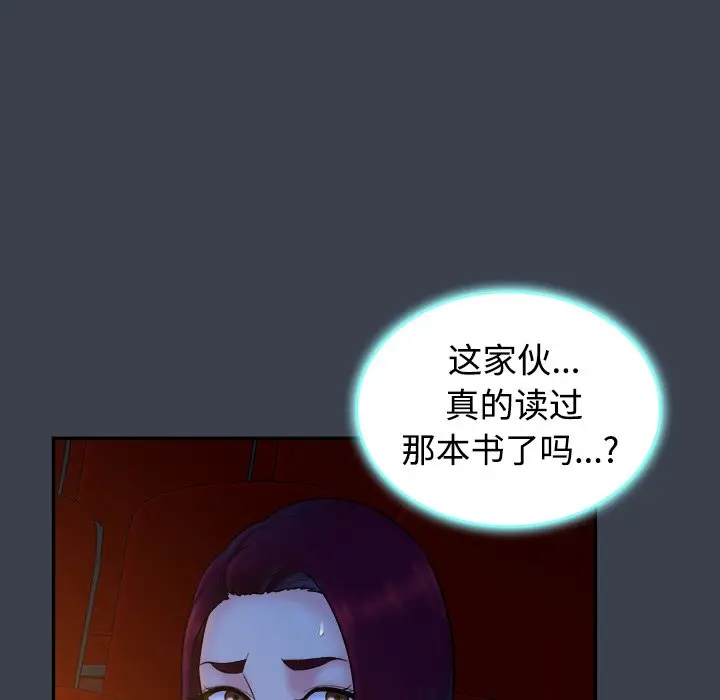 真命天女找寻记[顶通]韩漫全集-第 18 话无删减无遮挡章节图片 