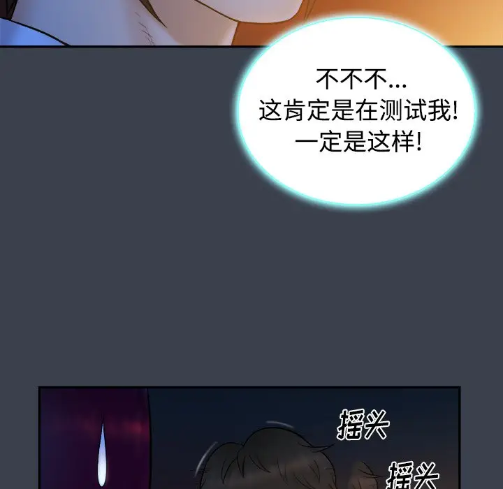 真命天女找寻记[顶通]韩漫全集-第 18 话无删减无遮挡章节图片 