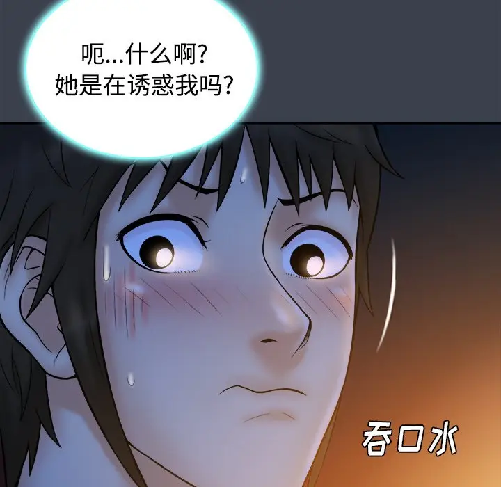 真命天女找寻记[顶通]韩漫全集-第 18 话无删减无遮挡章节图片 