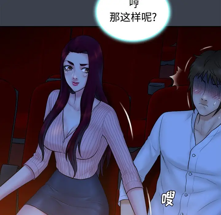 真命天女找寻记[顶通]韩漫全集-第 18 话无删减无遮挡章节图片 