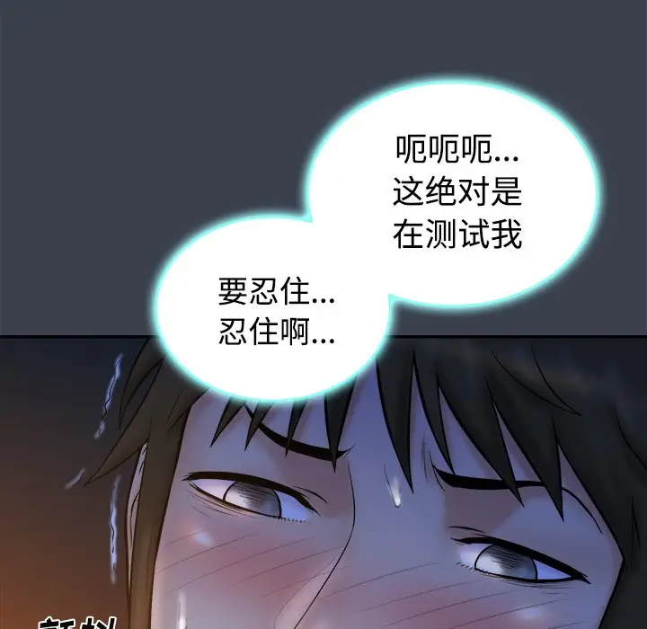 真命天女找寻记[顶通]韩漫全集-第 18 话无删减无遮挡章节图片 