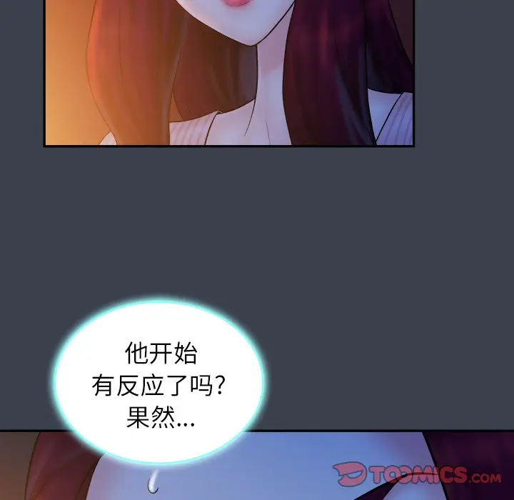 真命天女找寻记[顶通]韩漫全集-第 18 话无删减无遮挡章节图片 