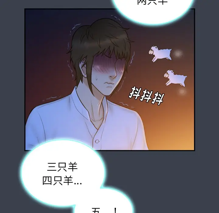 真命天女找寻记[顶通]韩漫全集-第 18 话无删减无遮挡章节图片 