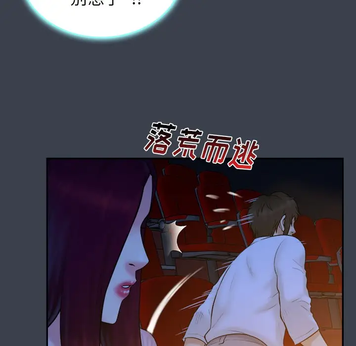 真命天女找寻记[顶通]韩漫全集-第 18 话无删减无遮挡章节图片 