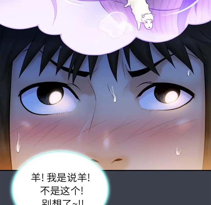 真命天女找寻记[顶通]韩漫全集-第 18 话无删减无遮挡章节图片 