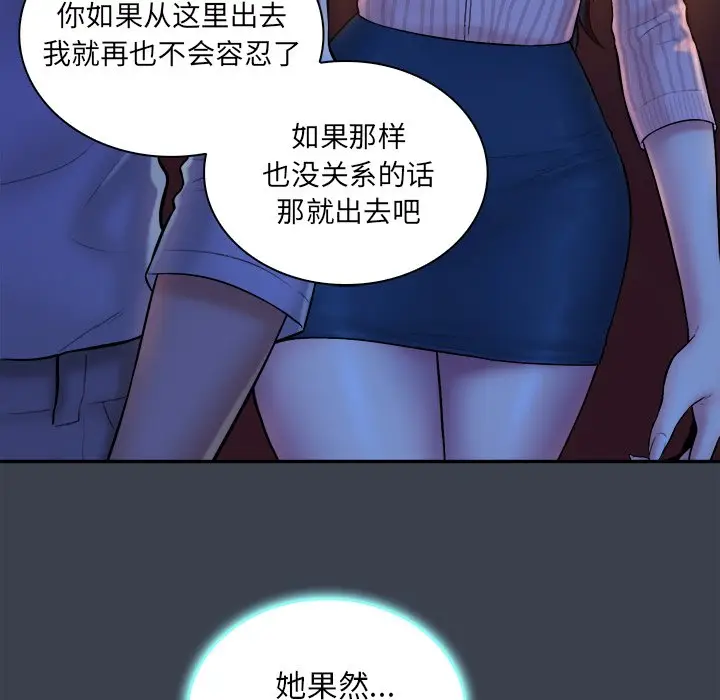 真命天女找寻记[顶通]韩漫全集-第 18 话无删减无遮挡章节图片 