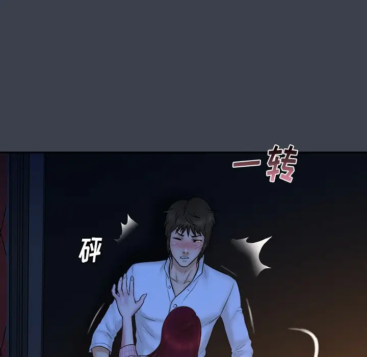 真命天女找寻记[顶通]韩漫全集-第 18 话无删减无遮挡章节图片 