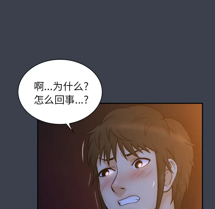 真命天女找寻记[顶通]韩漫全集-第 18 话无删减无遮挡章节图片 