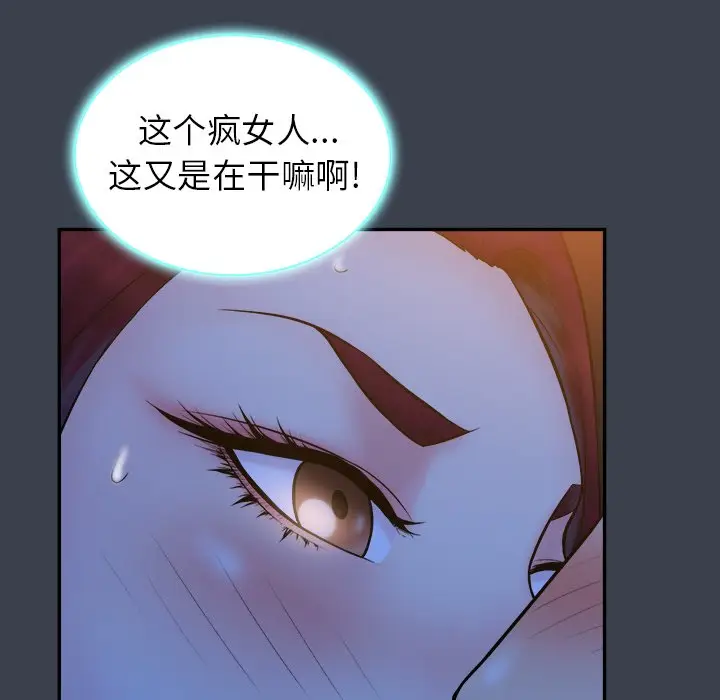 真命天女找寻记[顶通]韩漫全集-第 18 话无删减无遮挡章节图片 