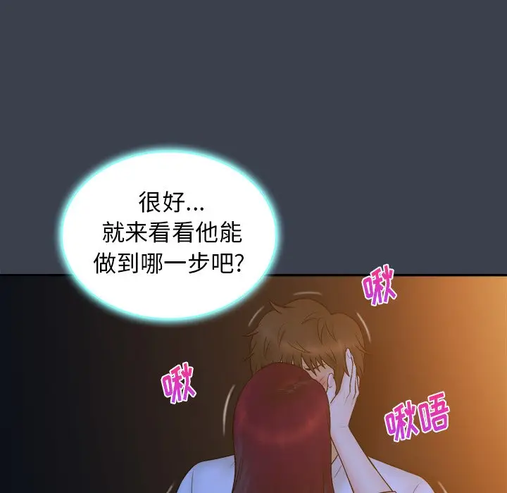 真命天女找寻记[顶通]韩漫全集-第 18 话无删减无遮挡章节图片 