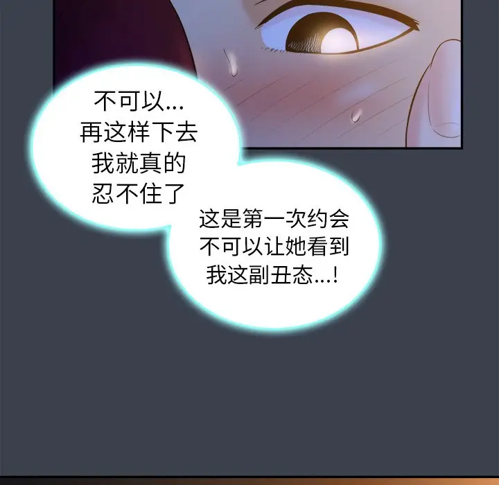 真命天女找寻记[顶通]韩漫全集-第 18 话无删减无遮挡章节图片 