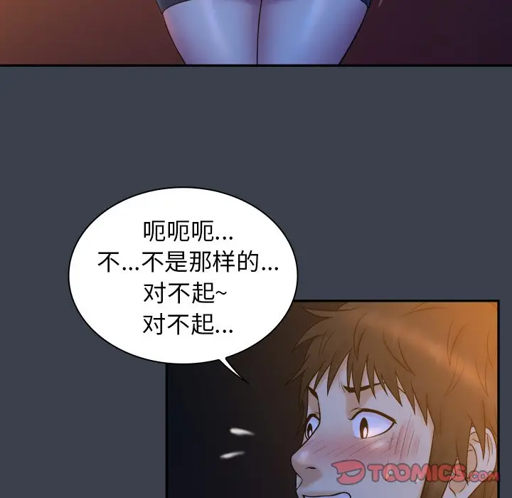 真命天女找寻记[顶通]韩漫全集-第 18 话无删减无遮挡章节图片 