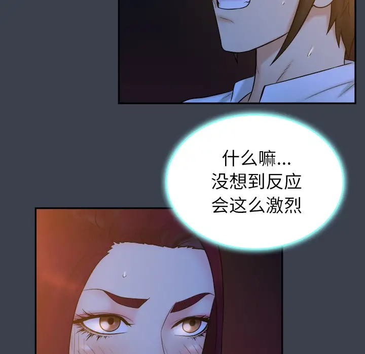 真命天女找寻记[顶通]韩漫全集-第 18 话无删减无遮挡章节图片 