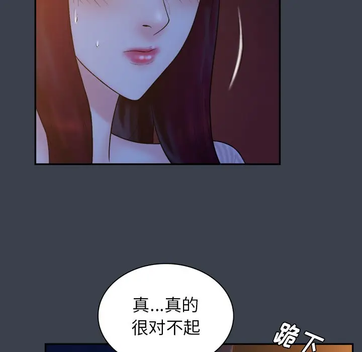 真命天女找寻记[顶通]韩漫全集-第 18 话无删减无遮挡章节图片 