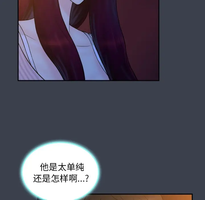 真命天女找寻记[顶通]韩漫全集-第 18 话无删减无遮挡章节图片 