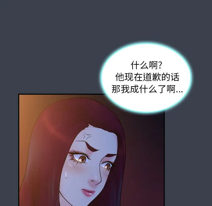 真命天女找寻记[顶通]韩漫全集-第 18 话无删减无遮挡章节图片 